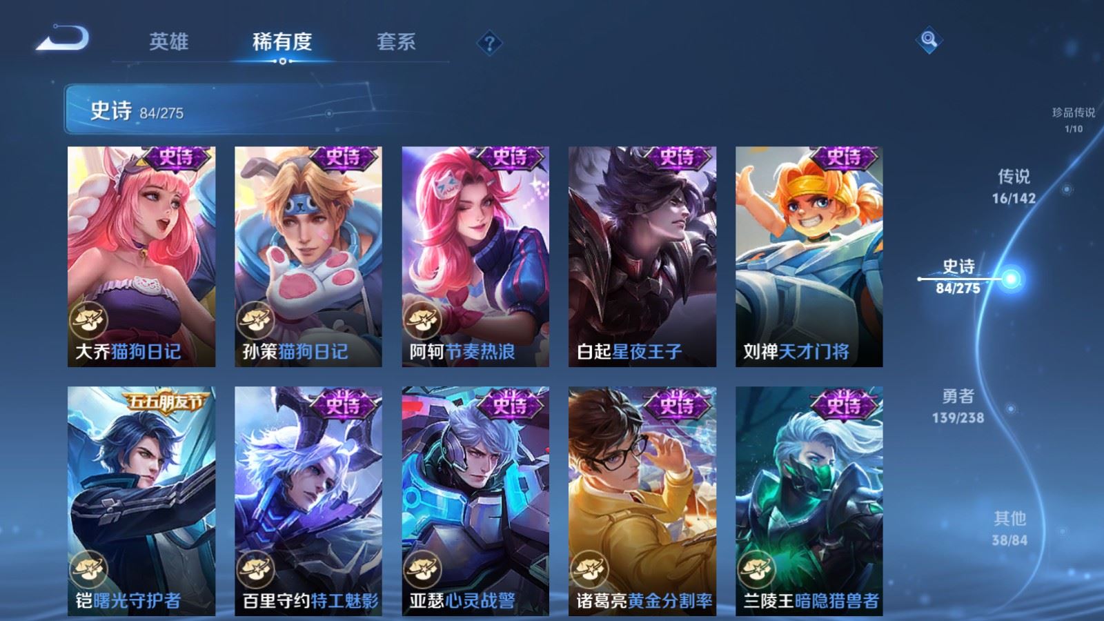 WZLX4266902王者荣耀账号详情图15