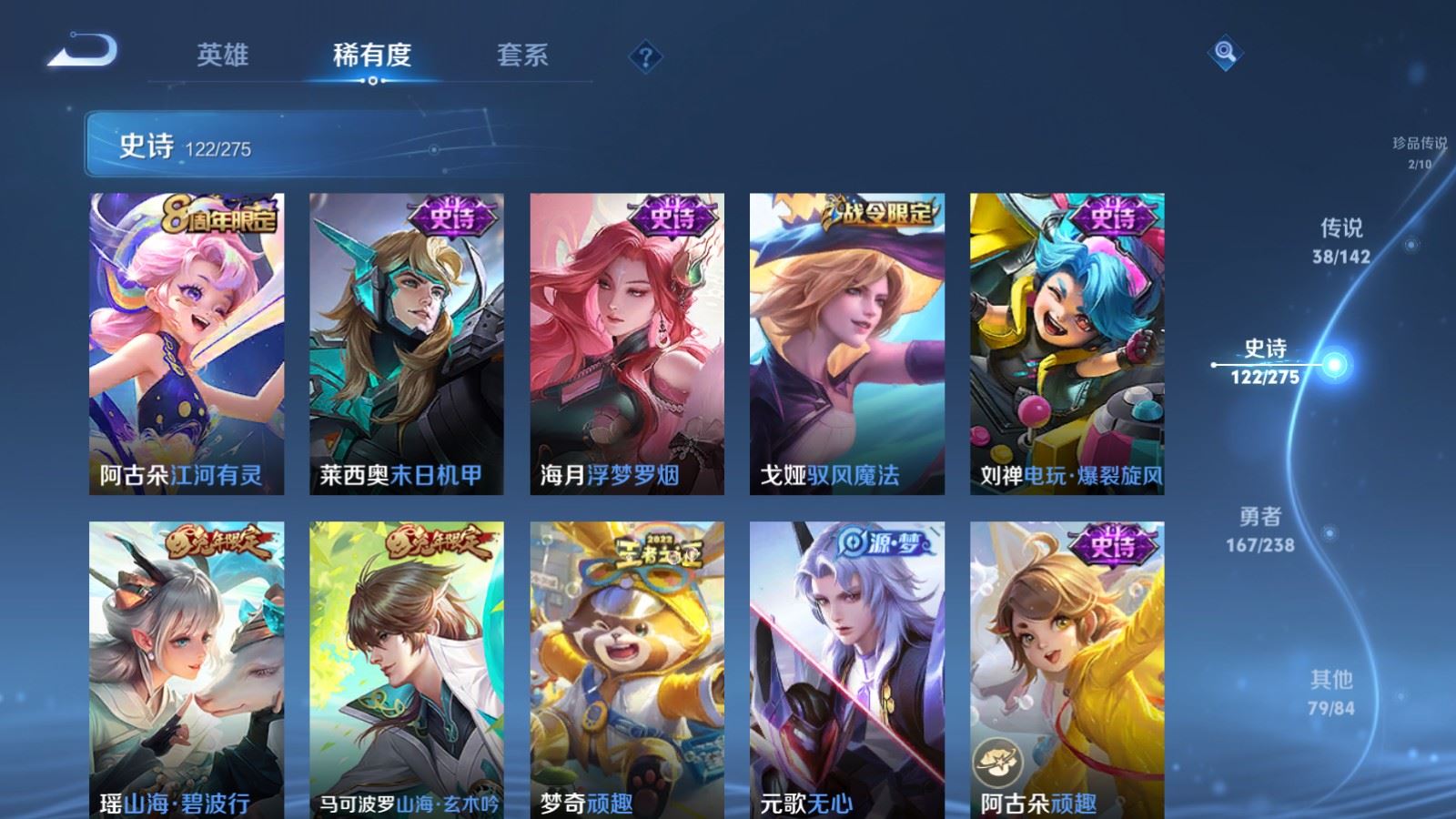 WZCMW4281658王者荣耀账号详情图16