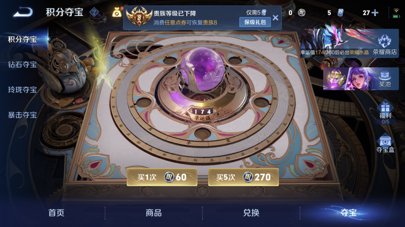 WZZM4285778王者荣耀账号详情图12