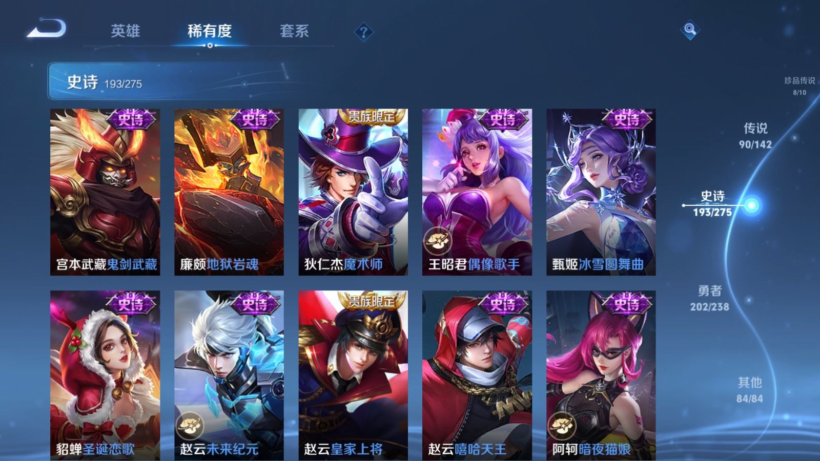 WZLX4266866王者荣耀账号详情图36 WZLX4266866王者荣耀账号详情图36