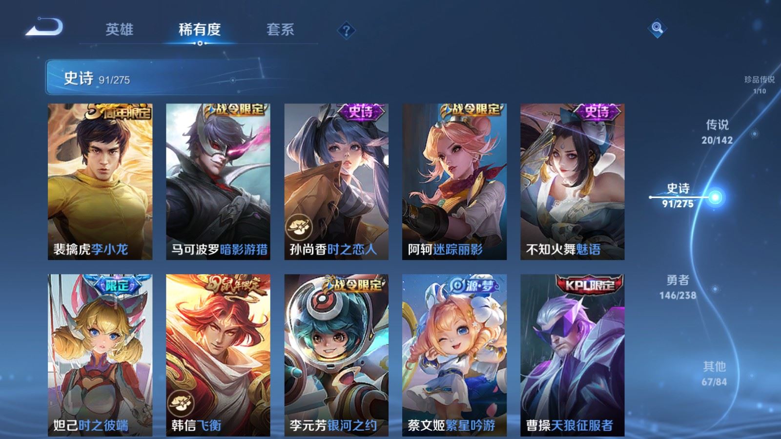 WZLX4266796王者荣耀账号详情图13 WZLX4266796王者荣耀账号详情图13