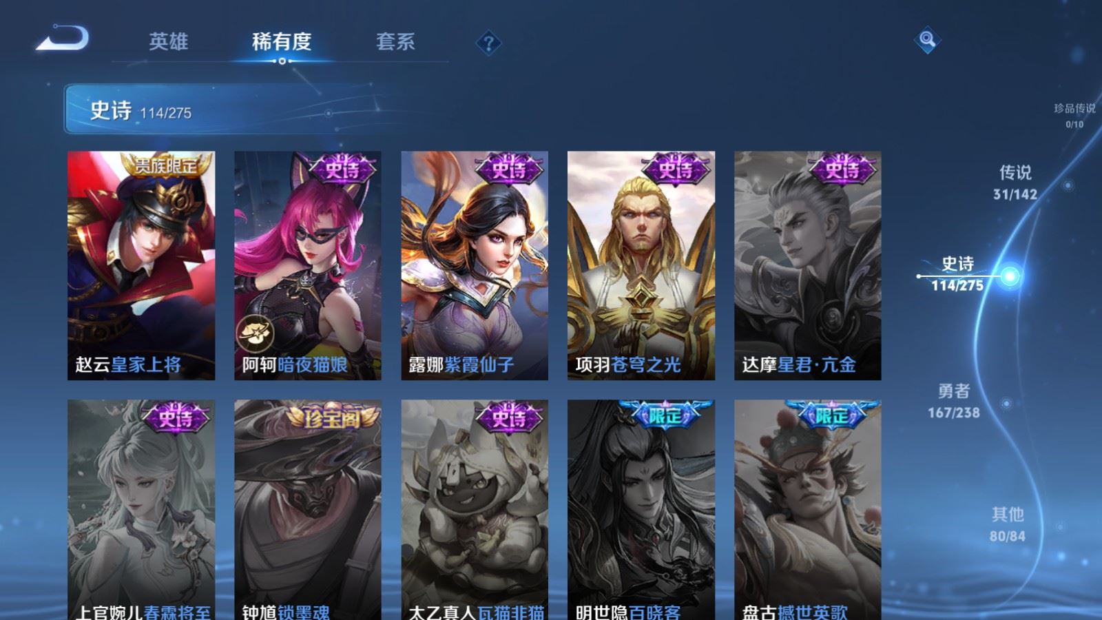 WZCMW4282165王者荣耀账号详情图23