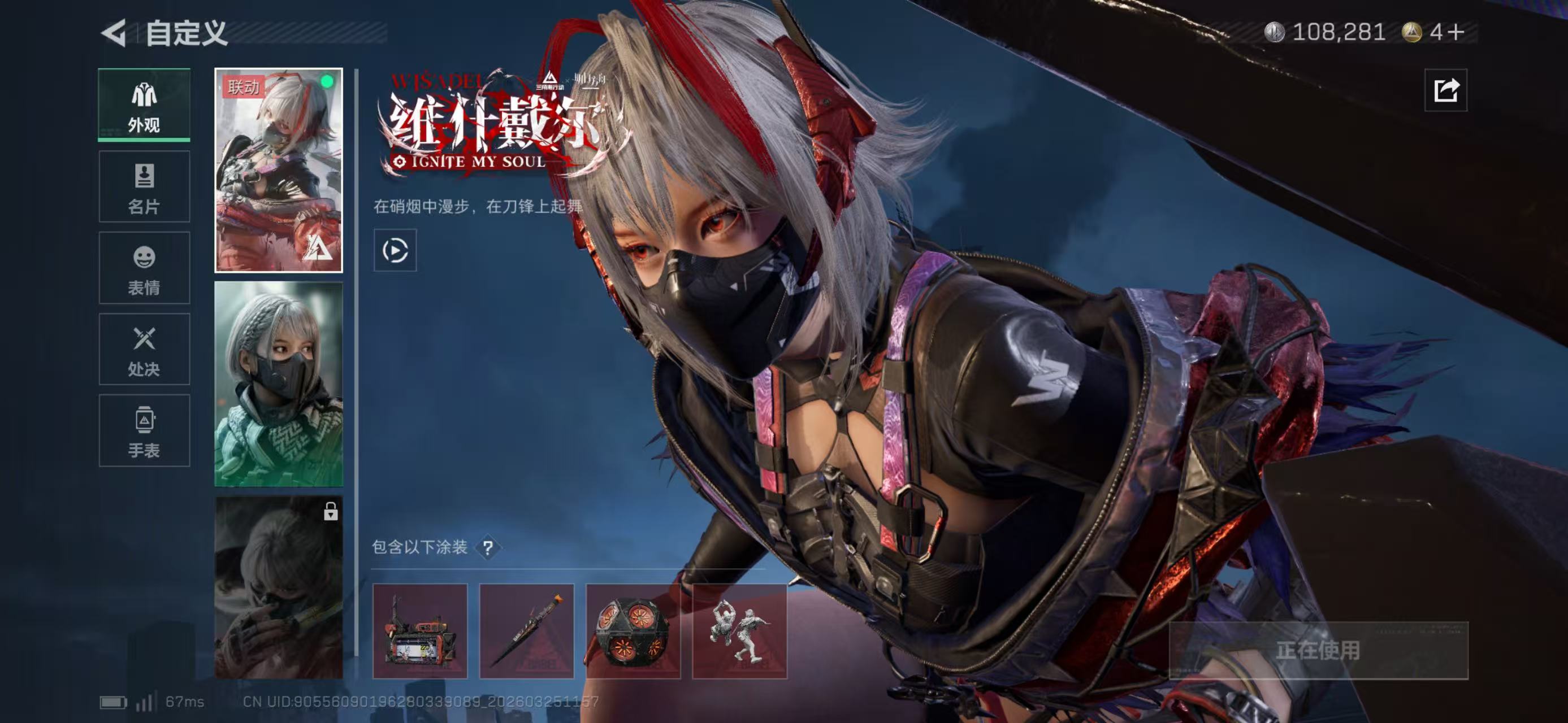 SJZCMW488907三角洲行动账号详情图6 SJZCMW488907三角洲行动账号详情图6