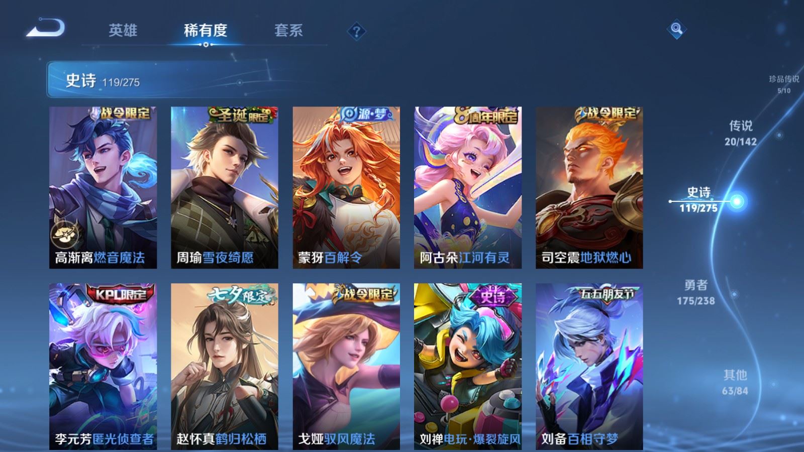 WZCMW4282068王者荣耀账号详情图13 WZCMW4282068王者荣耀账号详情图13
