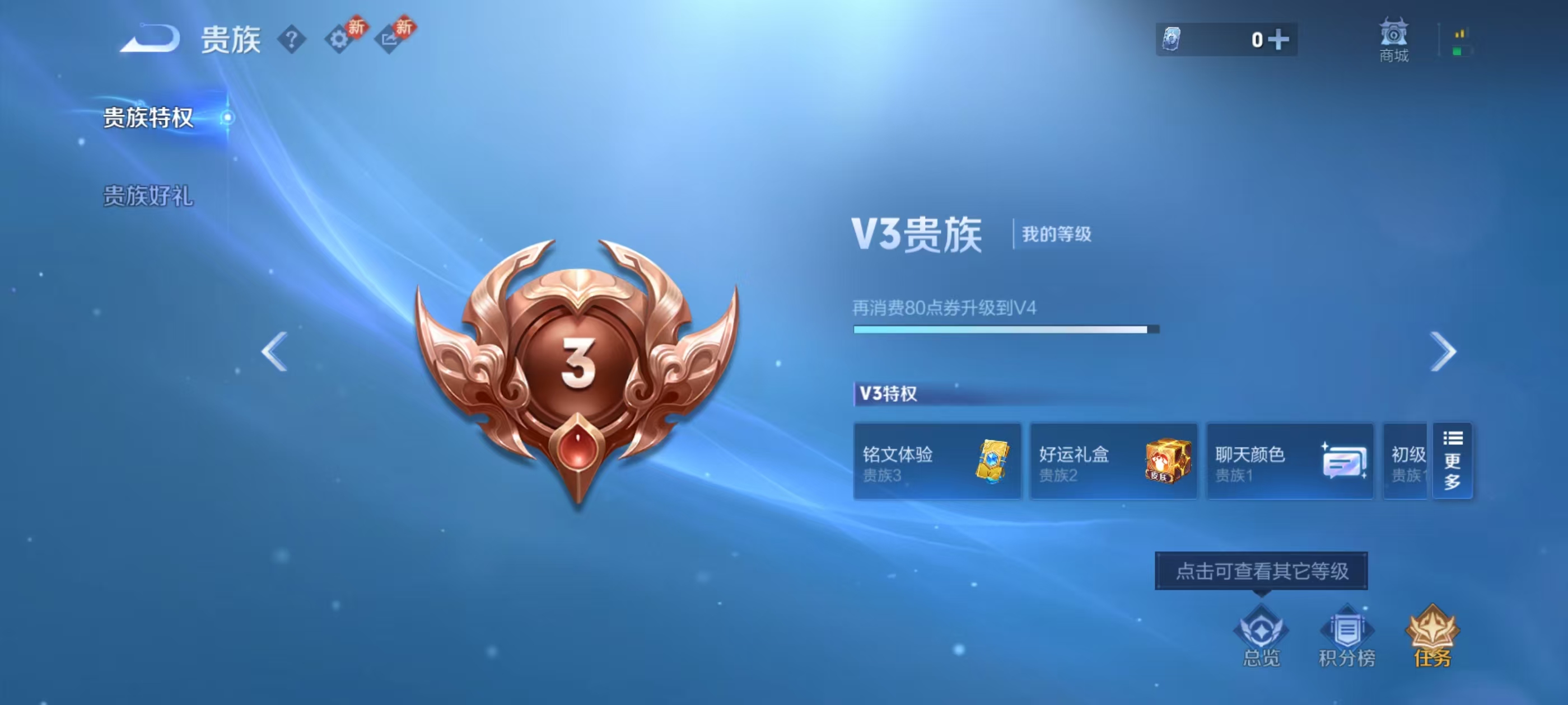 WZCMW4281185王者荣耀账号详情图3 WZCMW4281185王者荣耀账号详情图3