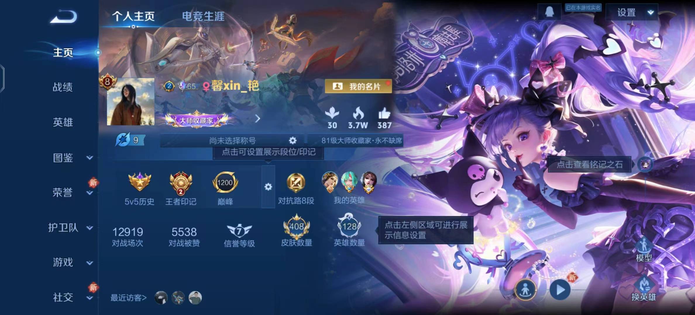 WZCMW4281248王者荣耀账号详情图2