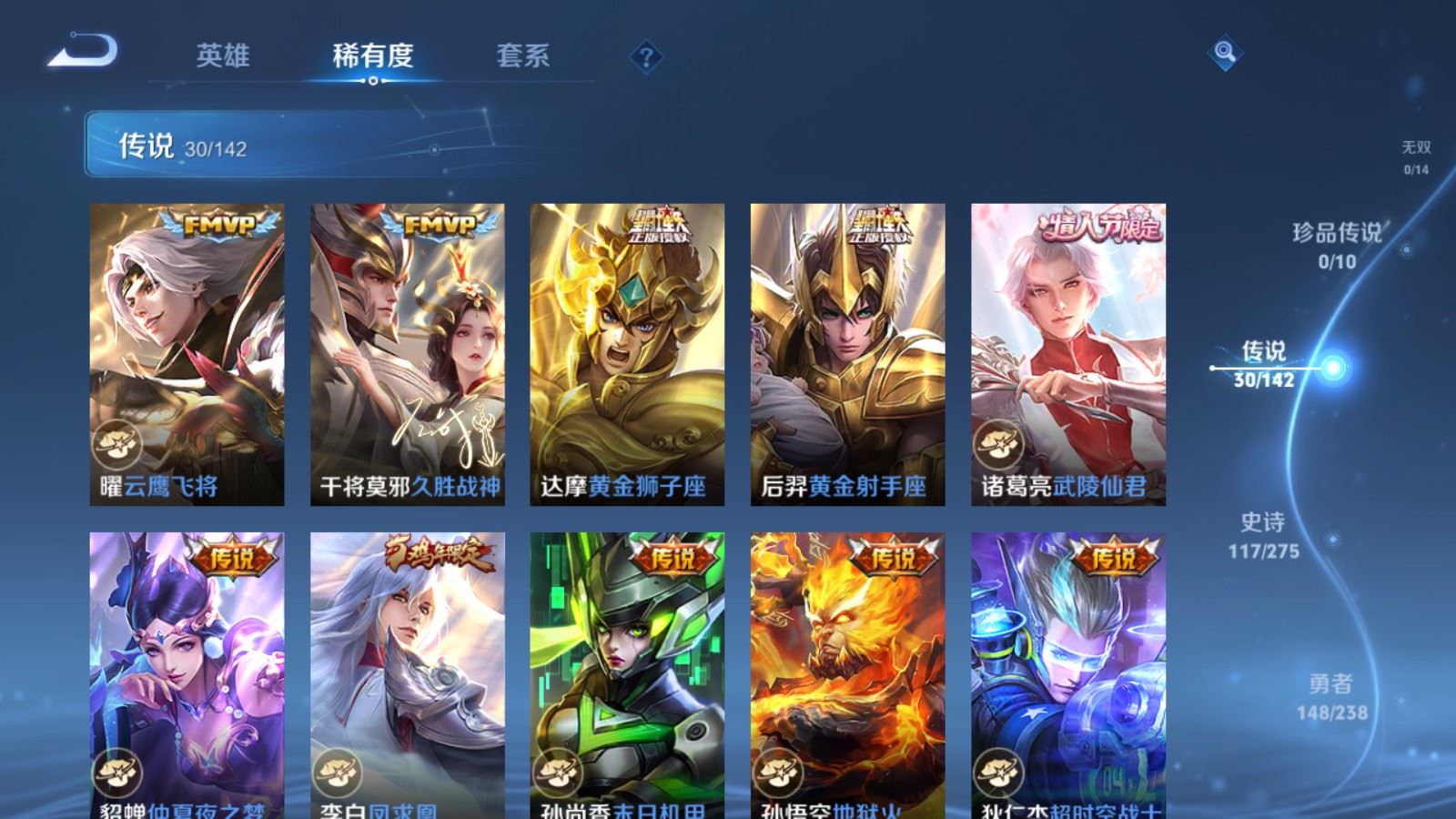 WZCMW4281467王者荣耀账号详情图9