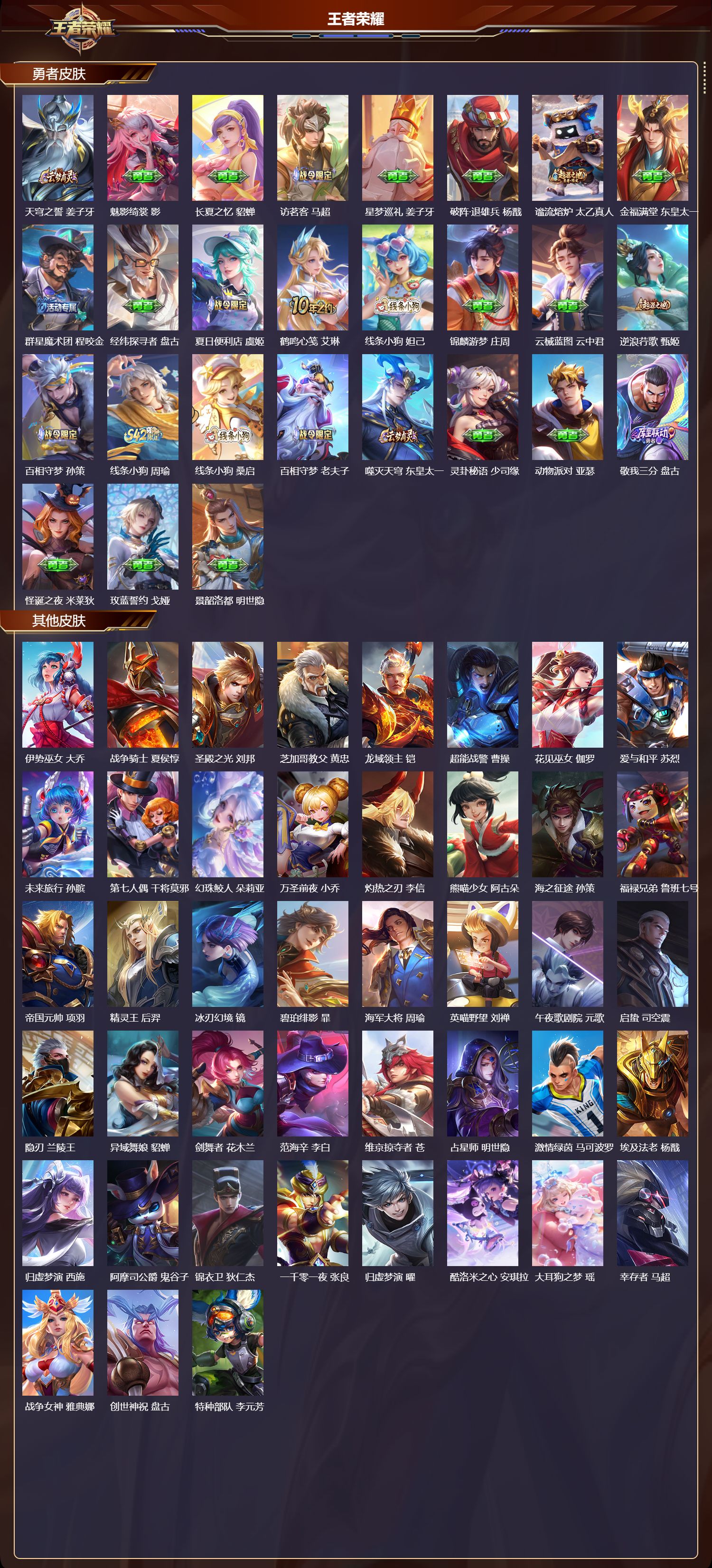 WZCMW4281787王者荣耀账号详情图10 WZCMW4281787王者荣耀账号详情图10