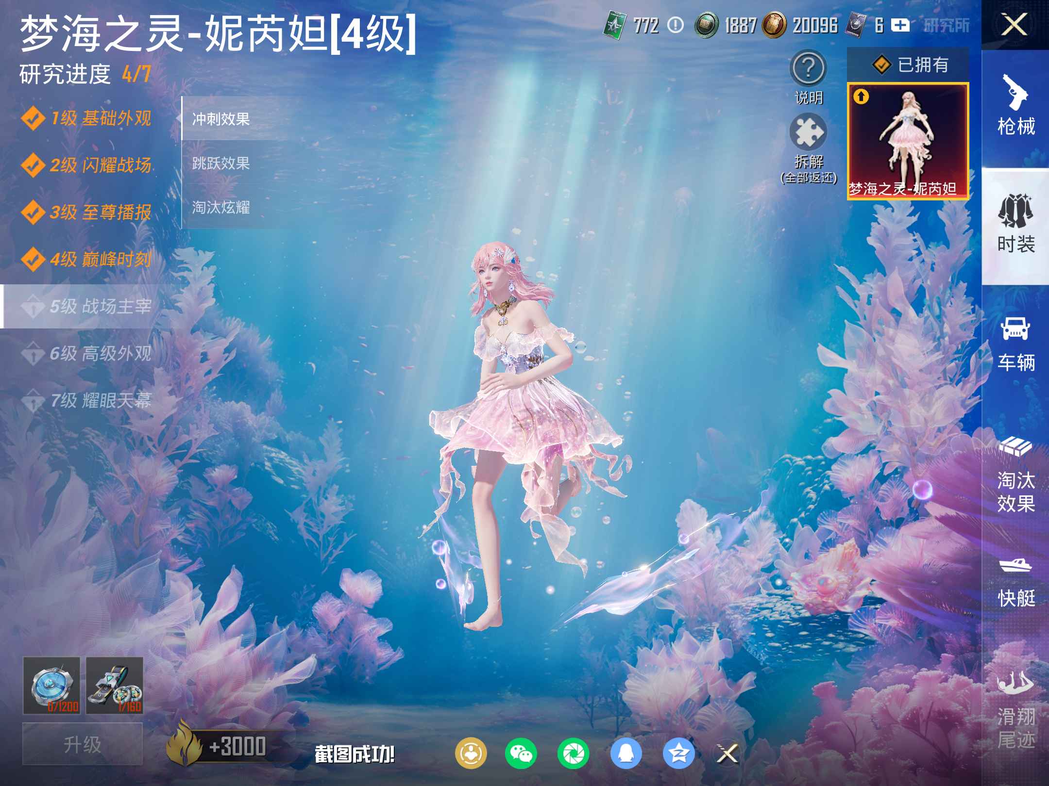 HPLX4149468和平精英账号详情图20 HPLX4149468和平精英账号详情图20