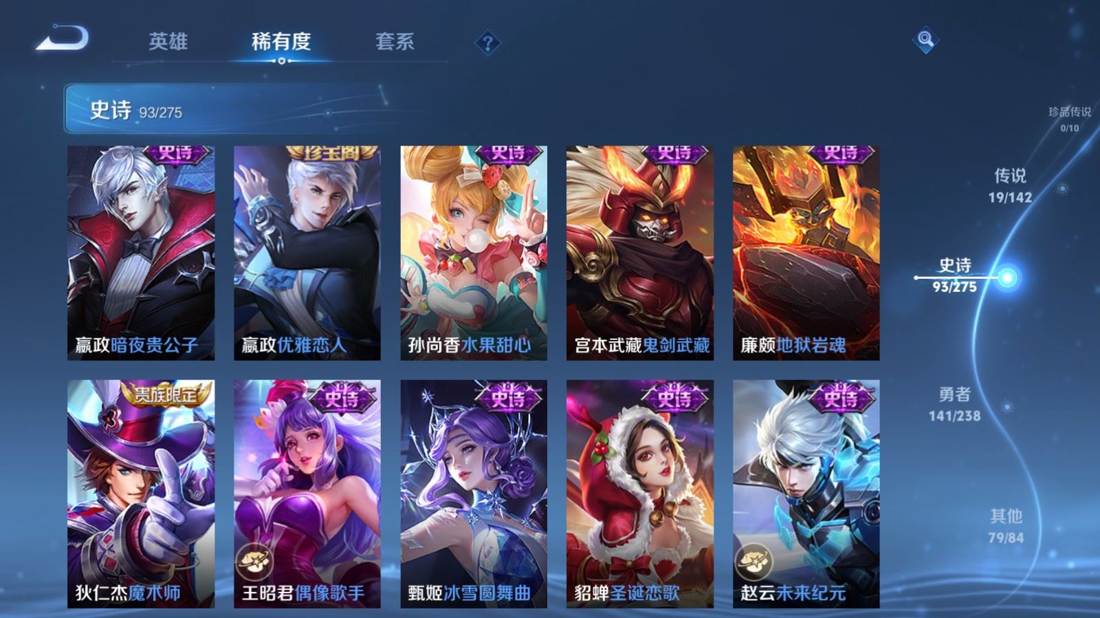 WZCMW4282062王者荣耀账号详情图18