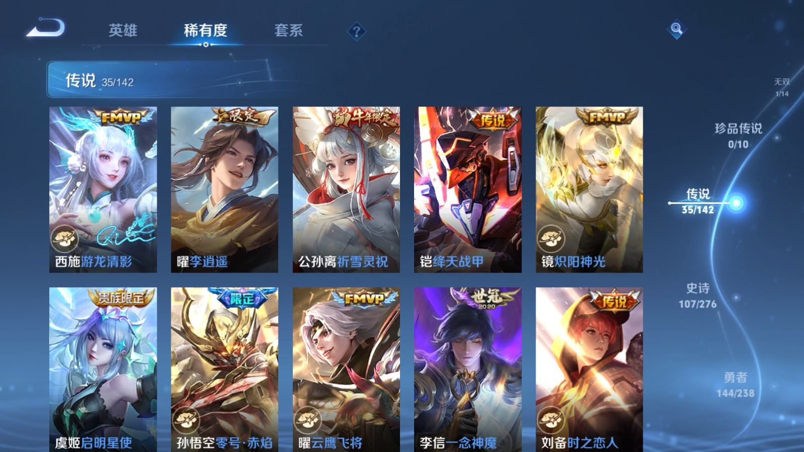 WZCMW4281540王者荣耀账号详情图10