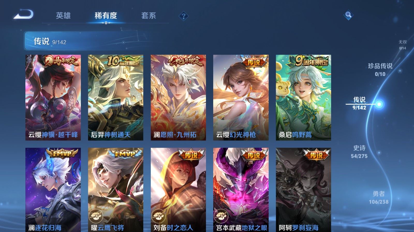 WZCMW4281474王者荣耀账号详情图7