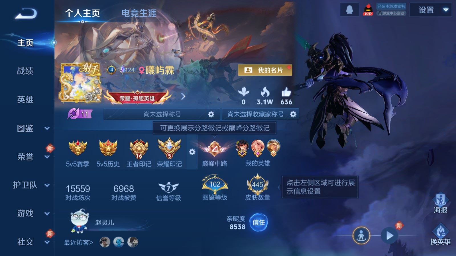 WZLX4266861王者荣耀账号详情图2 WZLX4266861王者荣耀账号详情图2