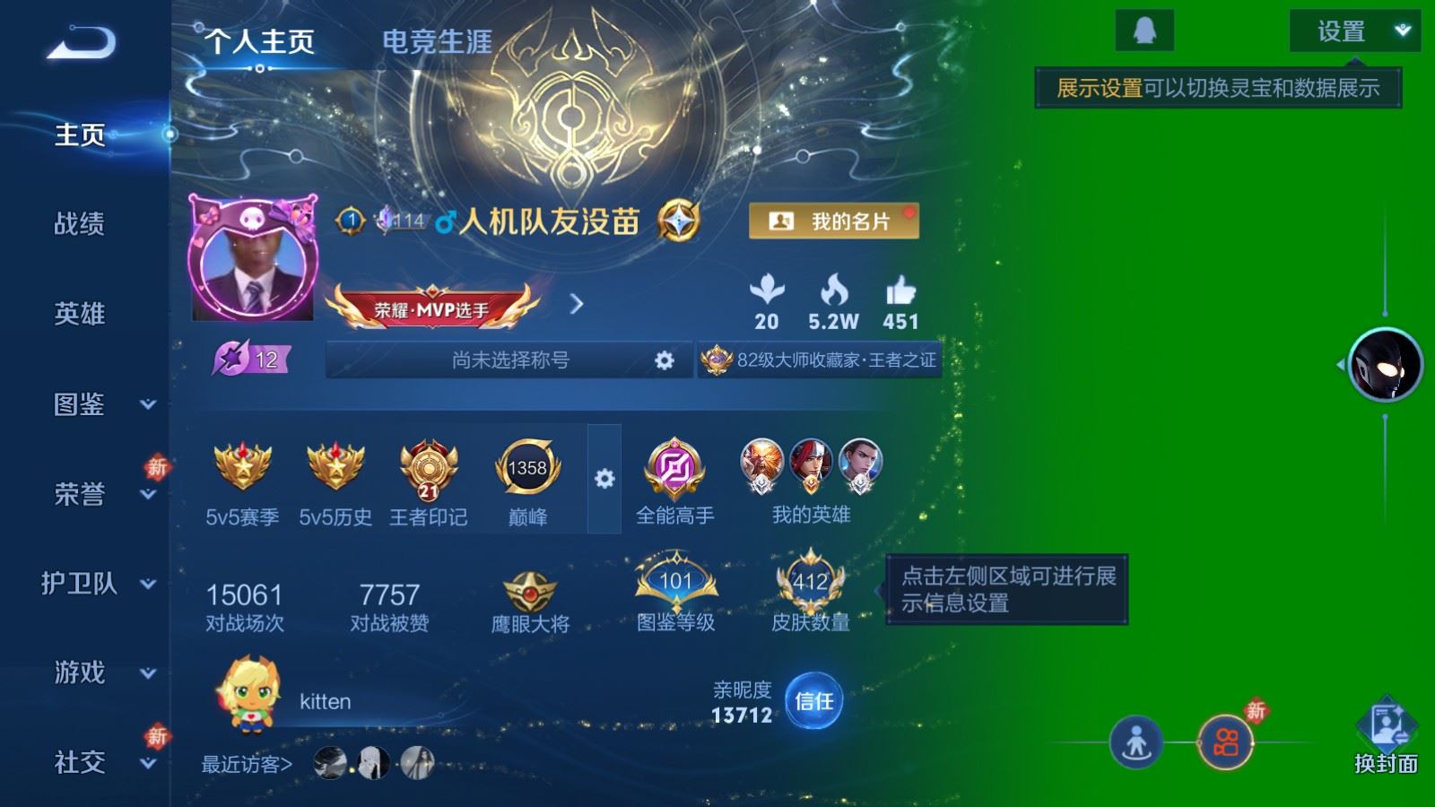 WZCMW4281658王者荣耀账号详情图2