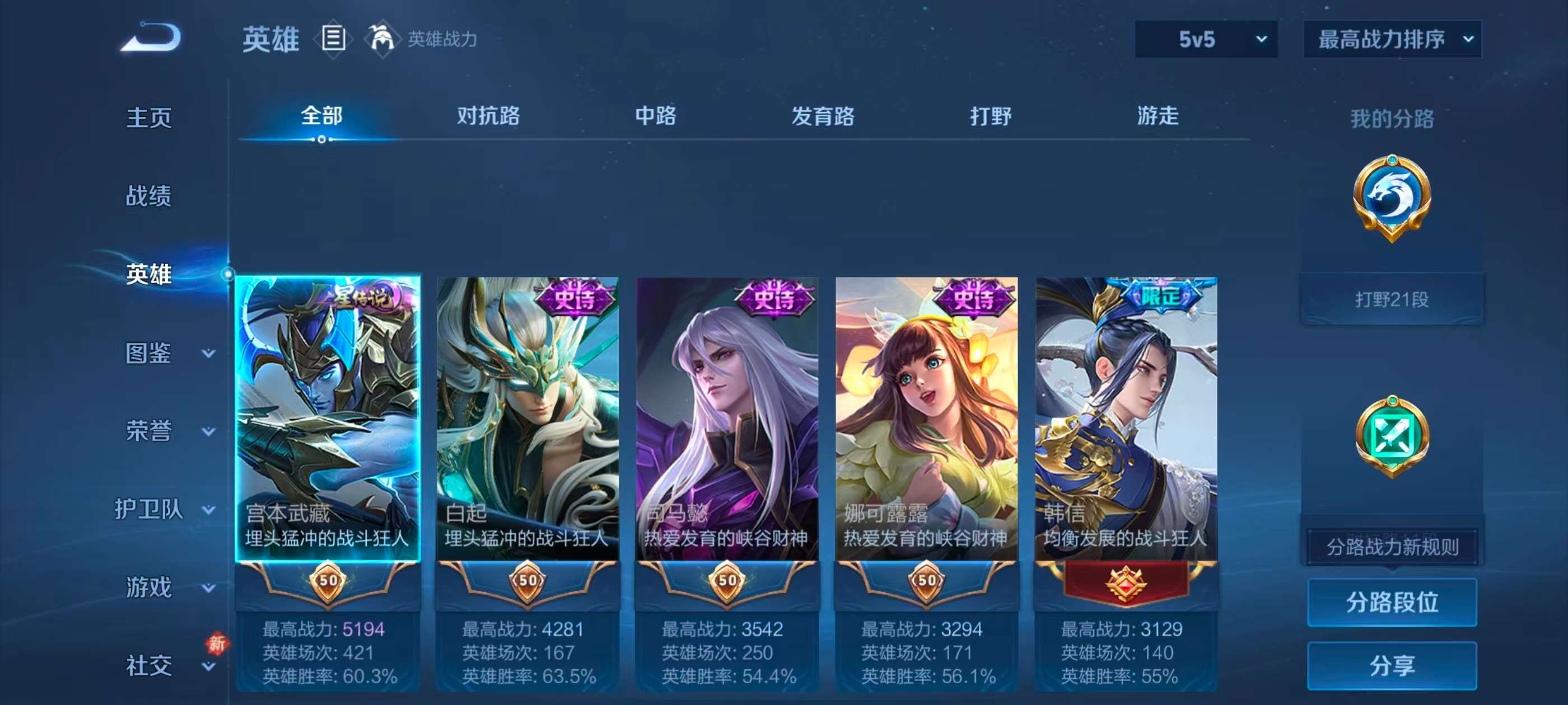 WZCMW4281855王者荣耀账号详情图5 WZCMW4281855王者荣耀账号详情图5