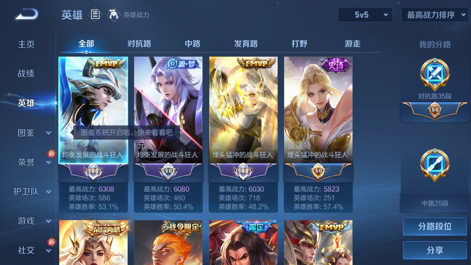 WZCMW4281748王者荣耀账号详情图3