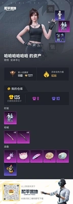 HPSJ4145621和平精英账号详情图2 HPSJ4145621和平精英账号详情图2