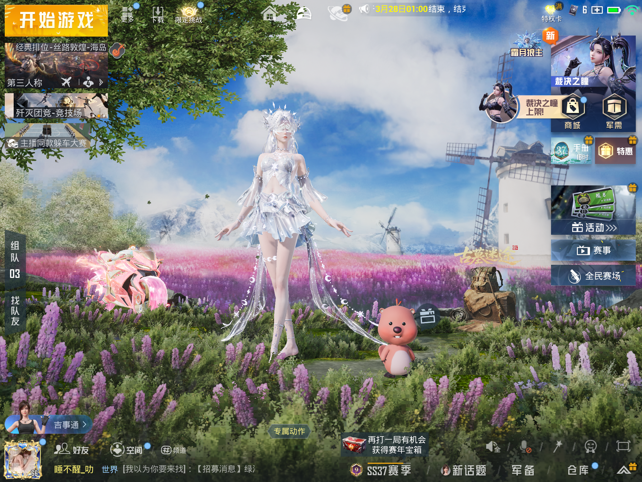 HPLX4149468和平精英账号详情图2 HPLX4149468和平精英账号详情图2