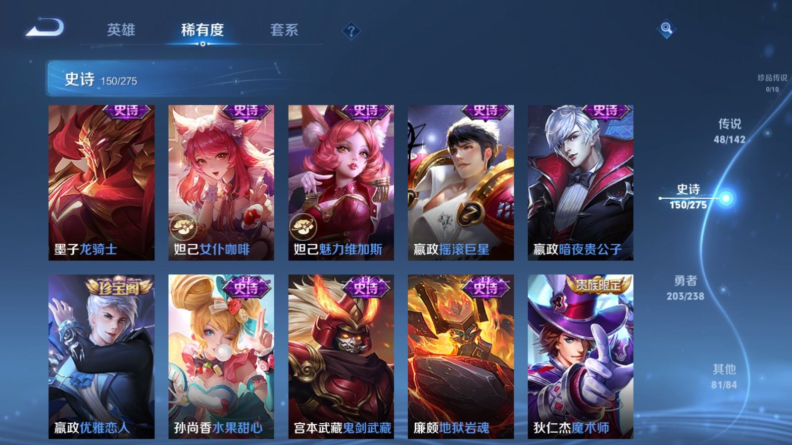 WZCMW4281700王者荣耀账号详情图26 WZCMW4281700王者荣耀账号详情图26