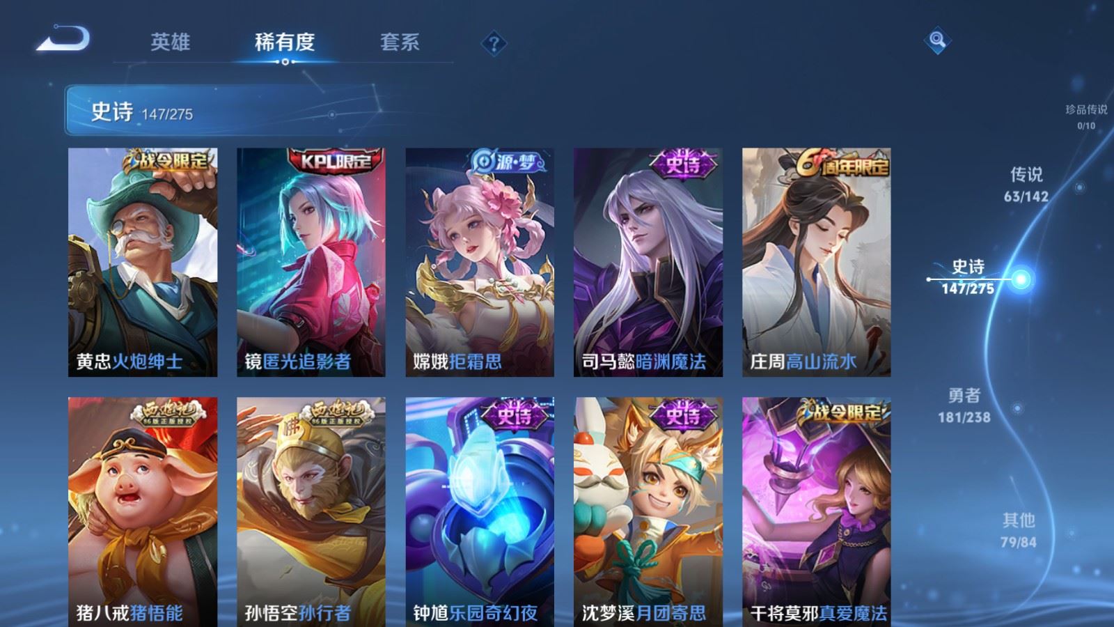 WZCMW4281644王者荣耀账号详情图19