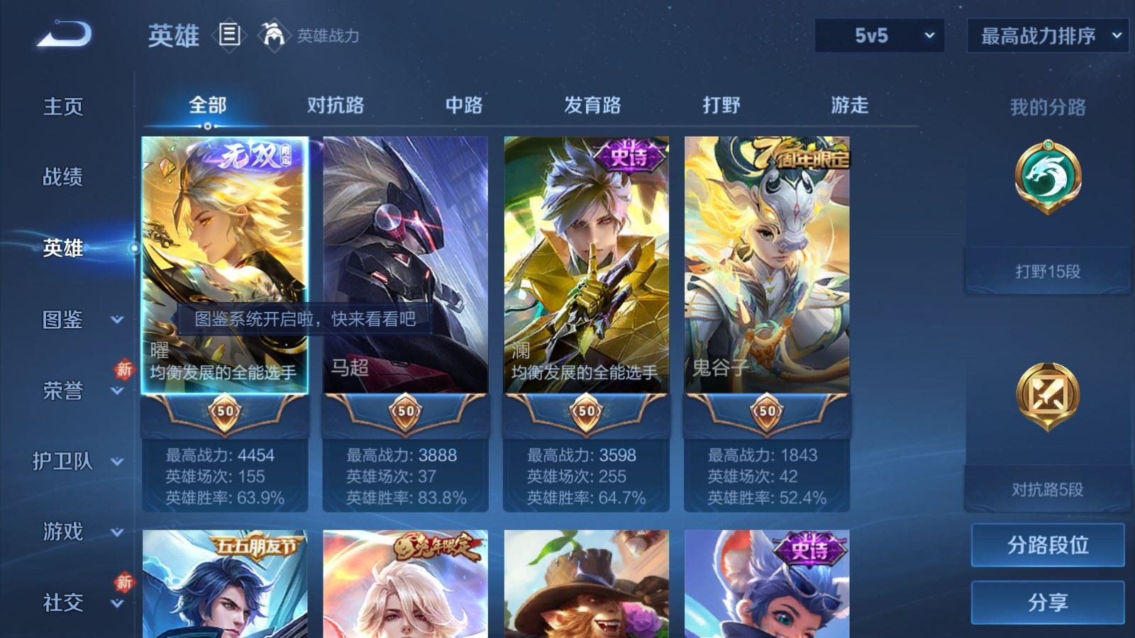 WZCMW4281853王者荣耀账号详情图3