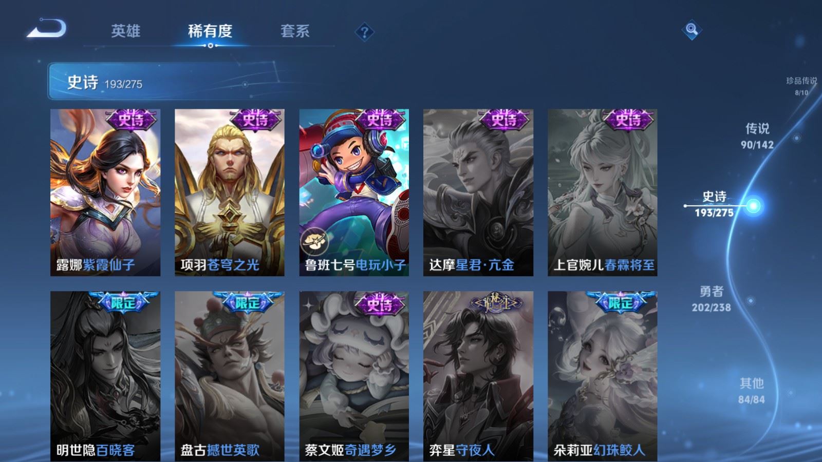 WZLX4266866王者荣耀账号详情图37 WZLX4266866王者荣耀账号详情图37