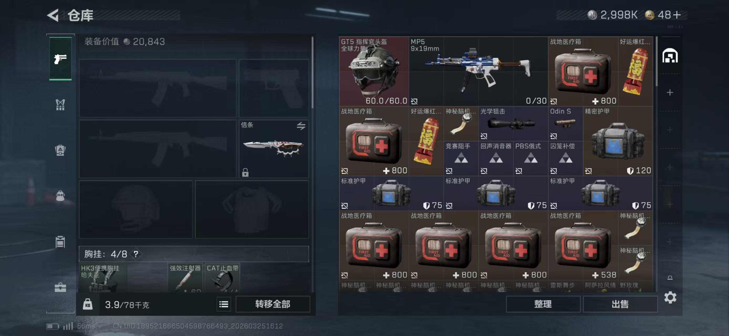 SJZCMW489186三角洲行动账号详情图4 SJZCMW489186三角洲行动账号详情图4