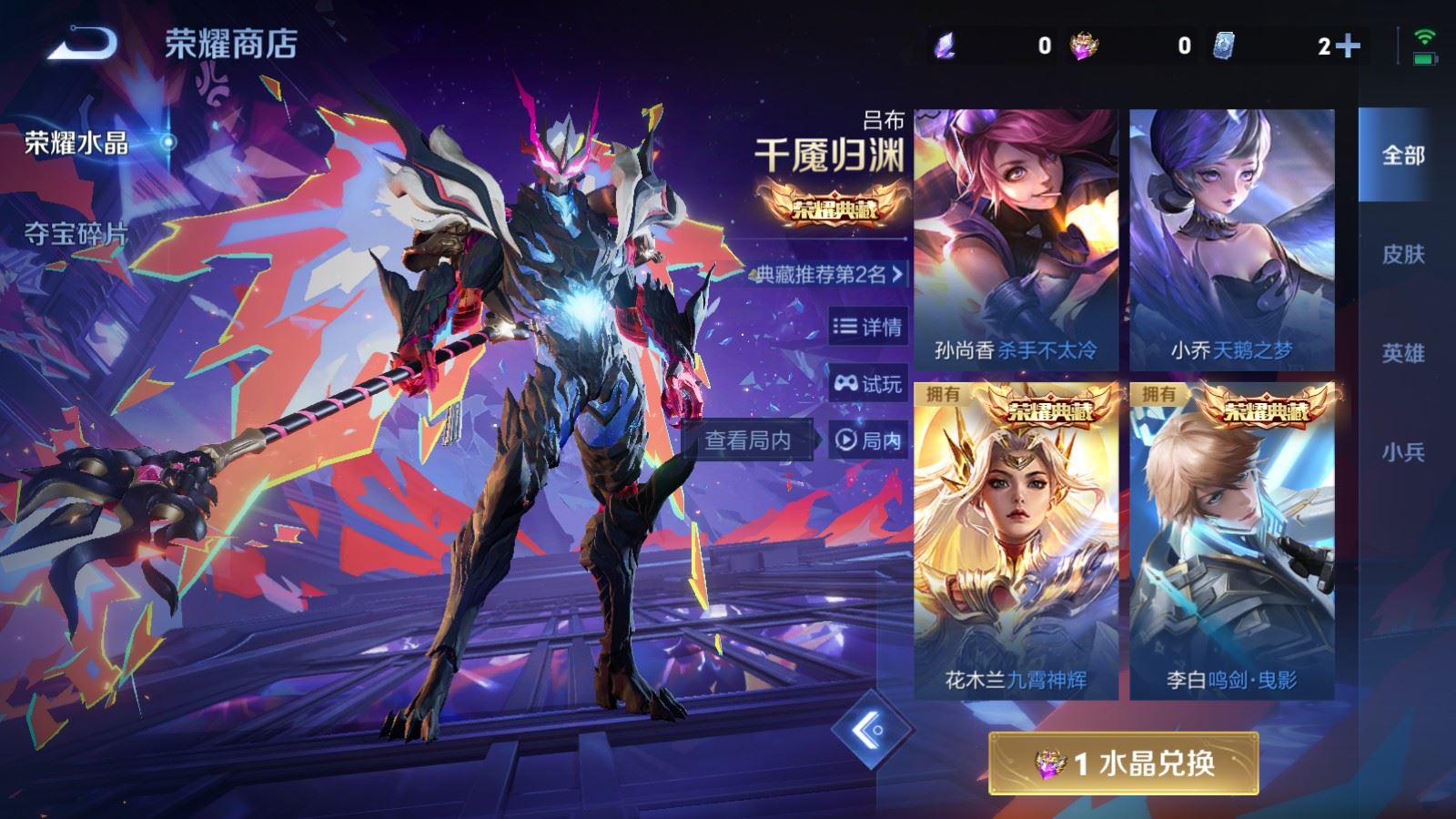 WZCMW4282062王者荣耀账号详情图24