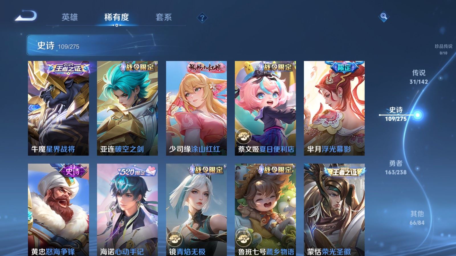 WZCMW4282233王者荣耀账号详情图13