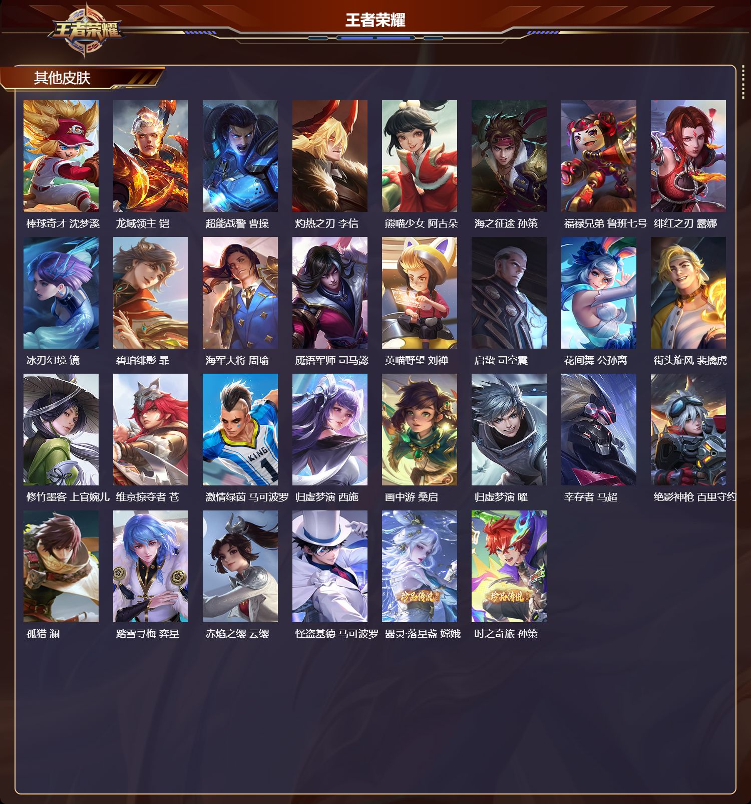 WZCMW4281282王者荣耀账号详情图10