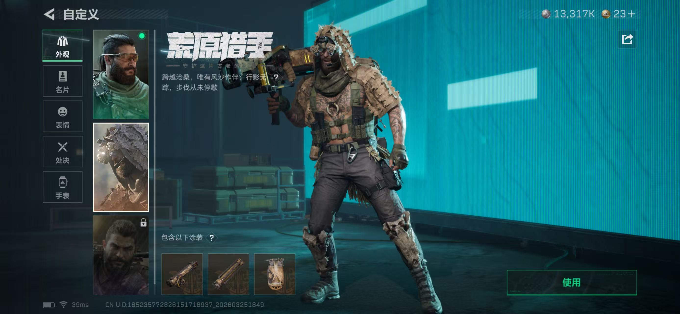 SJZCMW488876三角洲行动账号详情图6