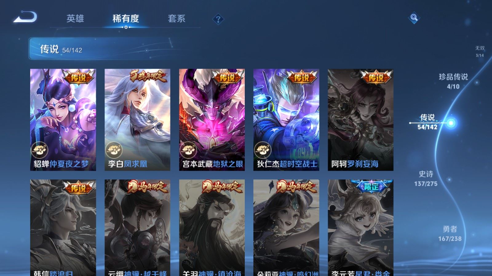 WZCMW4281528王者荣耀账号详情图13