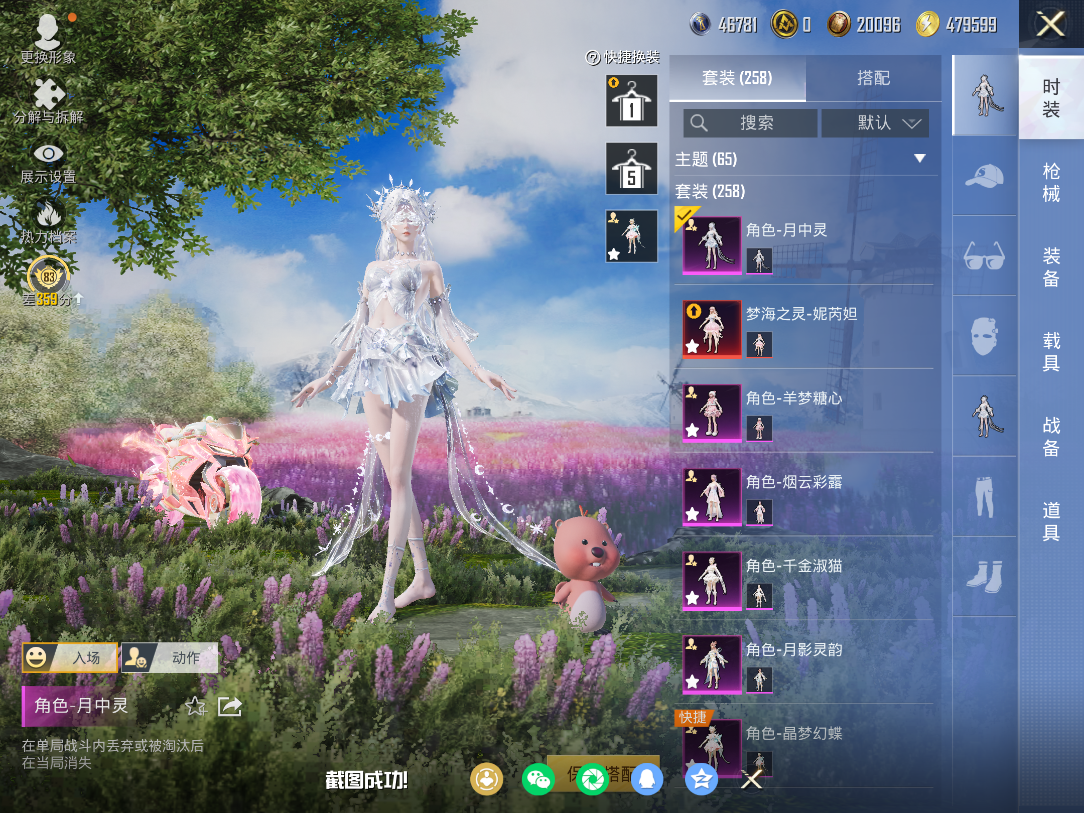 HPLX4149468和平精英账号详情图5 HPLX4149468和平精英账号详情图5