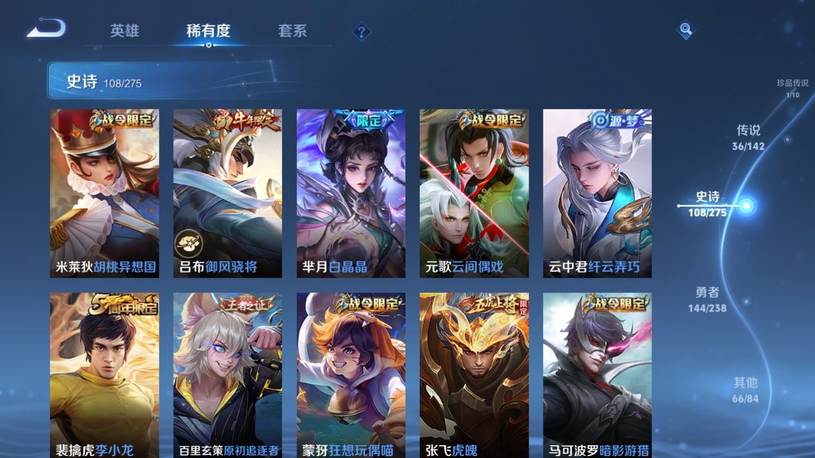 WZCMW4286261王者荣耀账号详情图16 WZCMW4286261王者荣耀账号详情图16