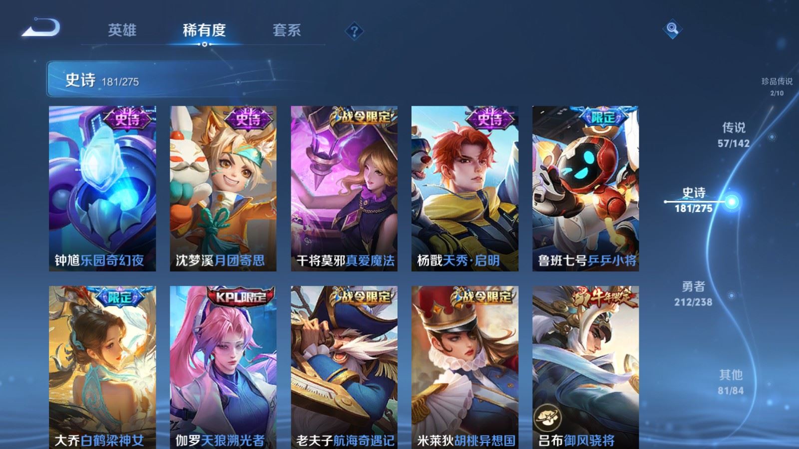 WZCMW4286460王者荣耀账号详情图21