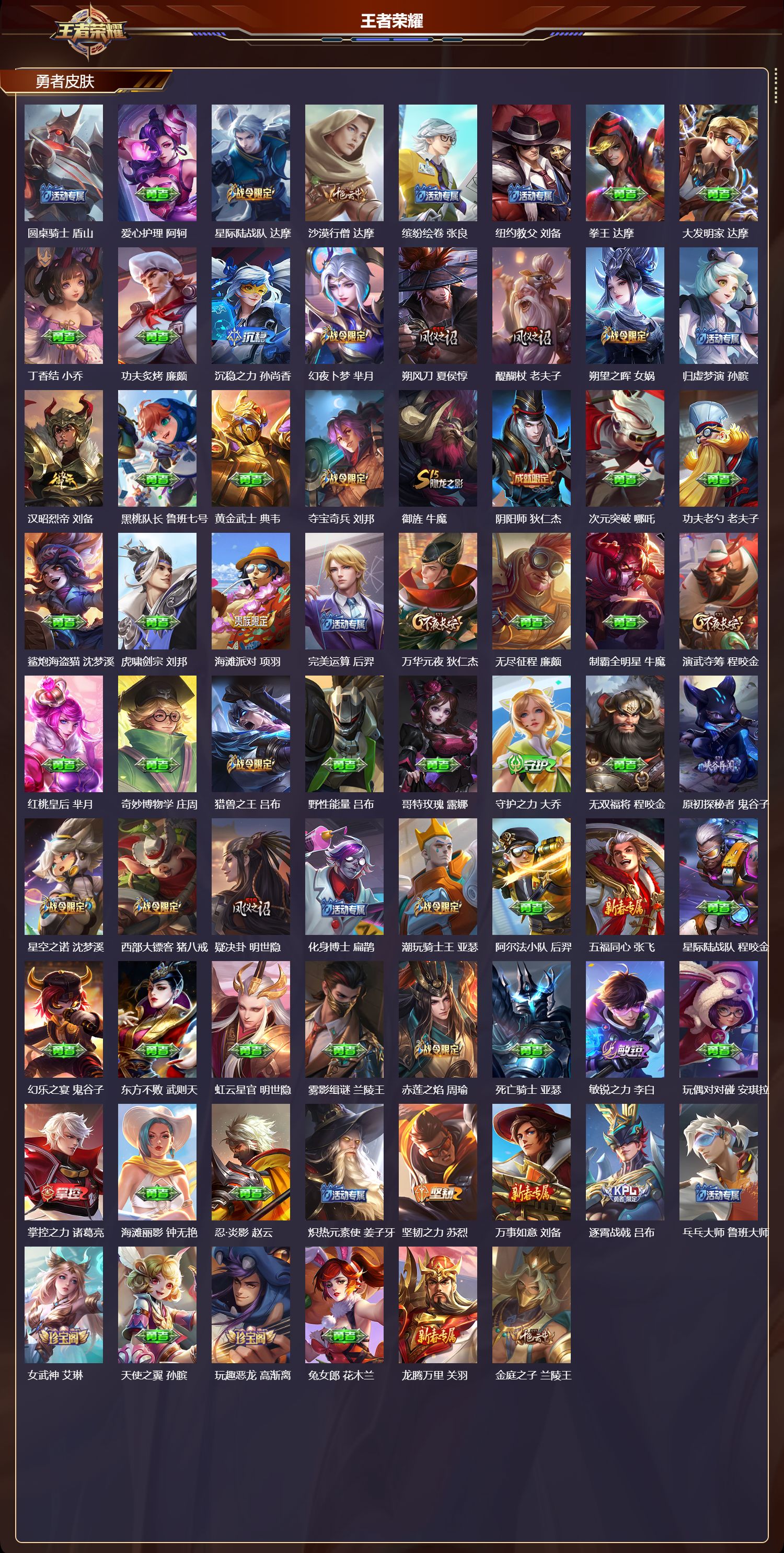 WZCMW4285779王者荣耀账号详情图9 WZCMW4285779王者荣耀账号详情图9