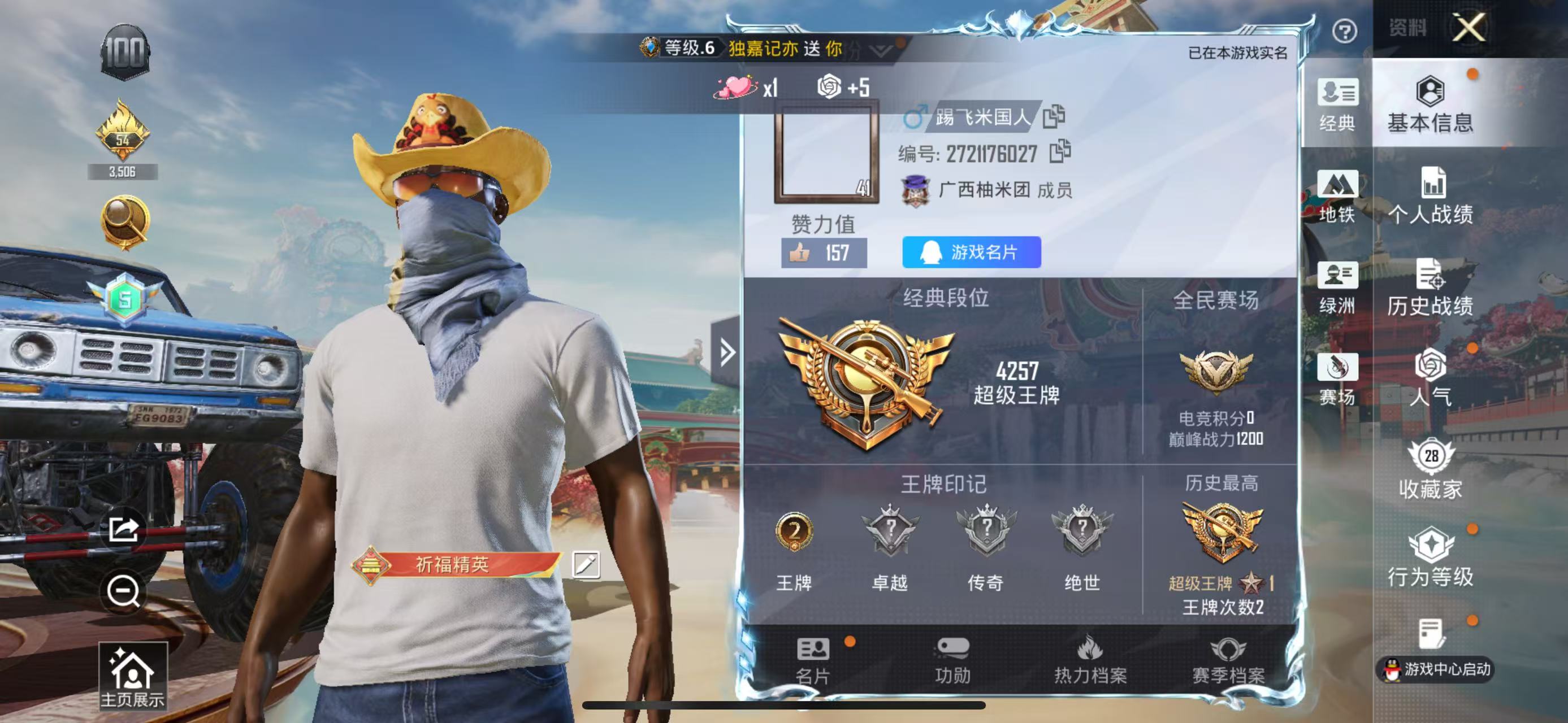 HPSJ4147915和平精英账号详情图3