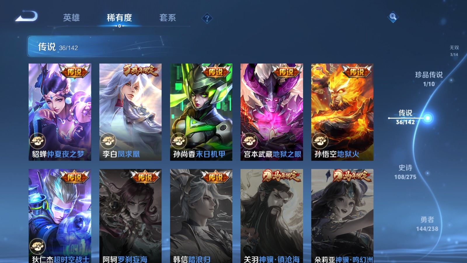 WZCMW4286261王者荣耀账号详情图11 WZCMW4286261王者荣耀账号详情图11