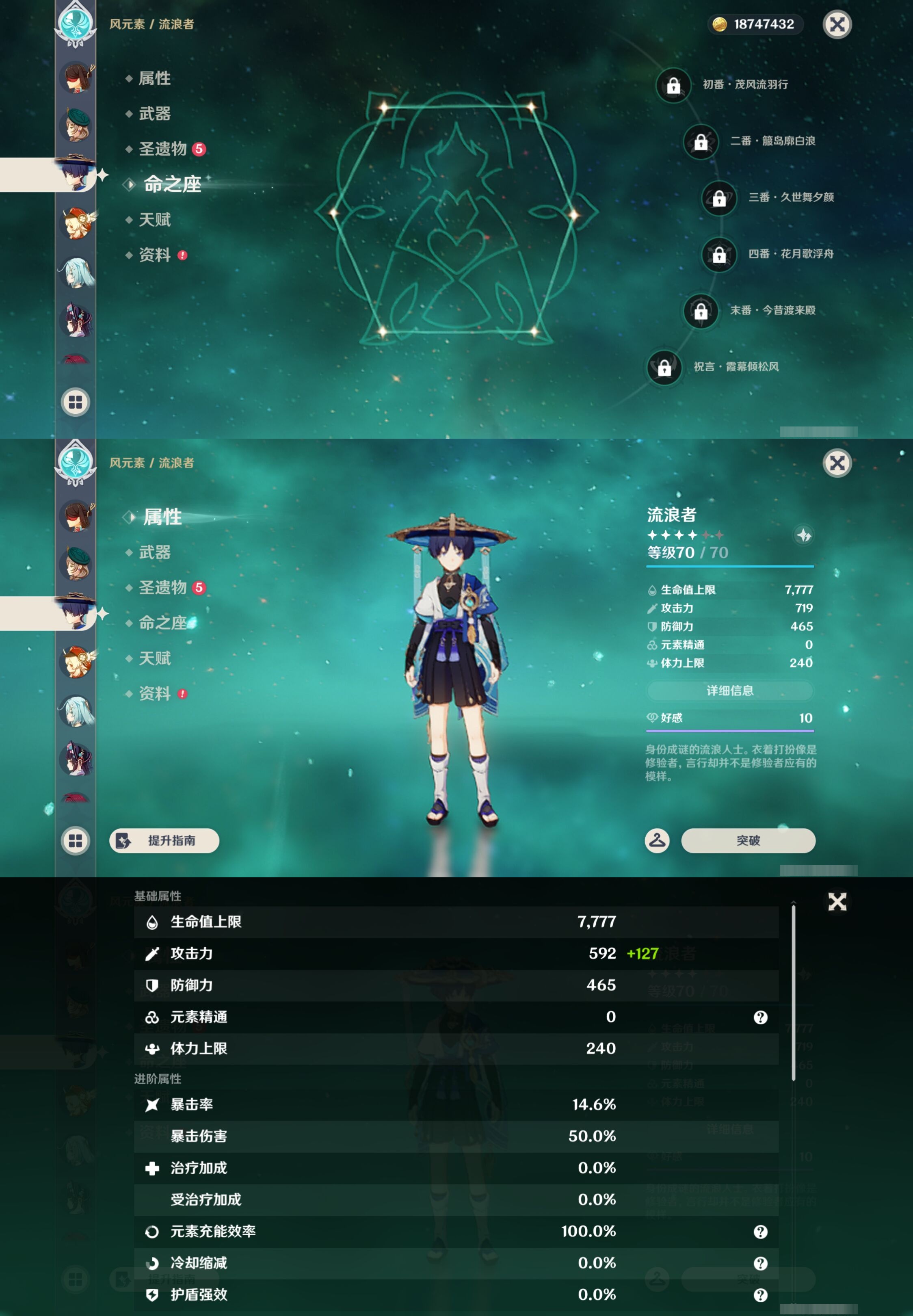 YSMK43848原神账号详情图29 YSMK43848原神账号详情图29