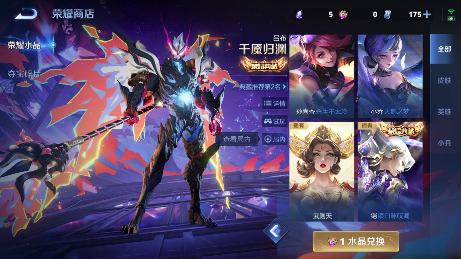 WZCMW4286206王者荣耀账号详情图38