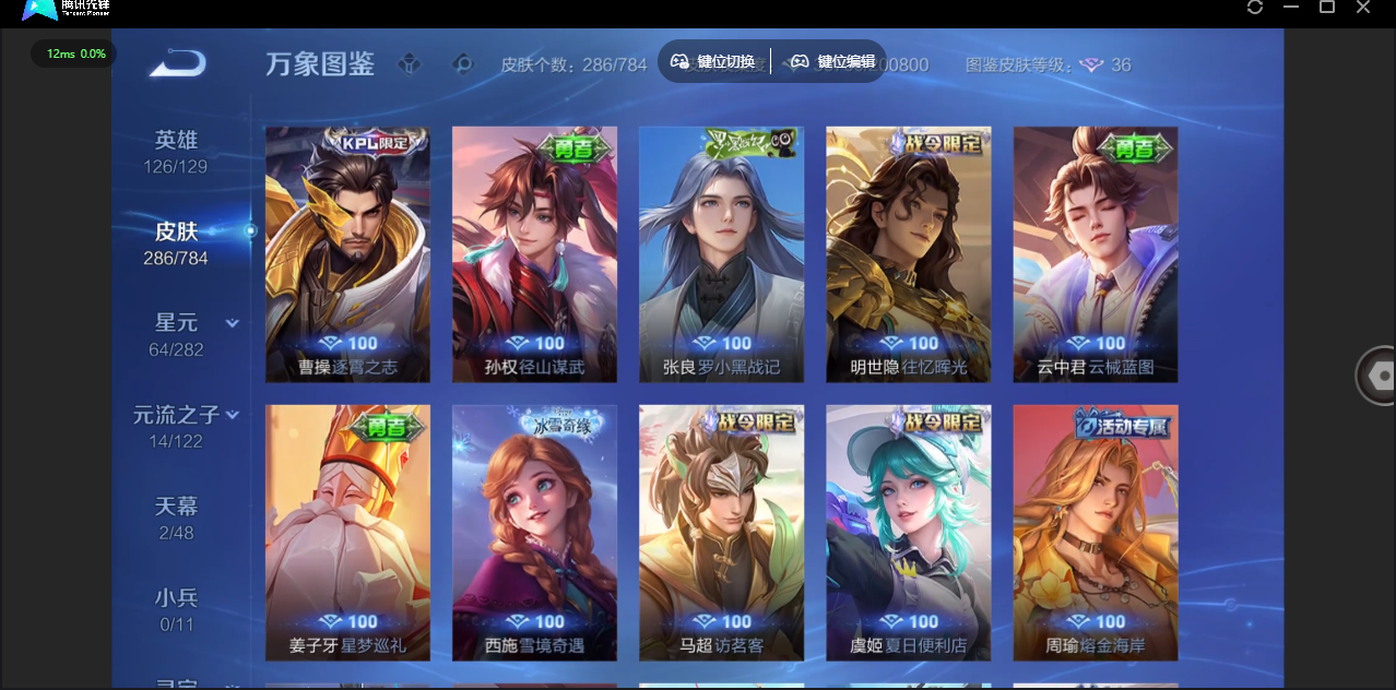 WZQM4264442王者荣耀账号详情图18