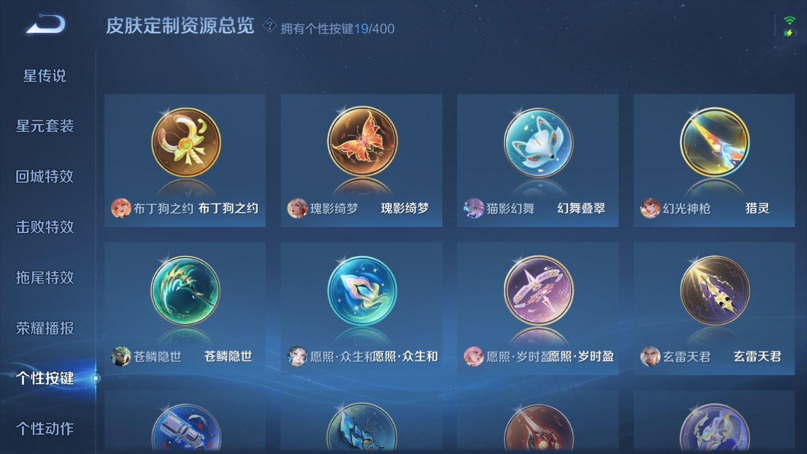 WZCMW4286132王者荣耀账号详情图21