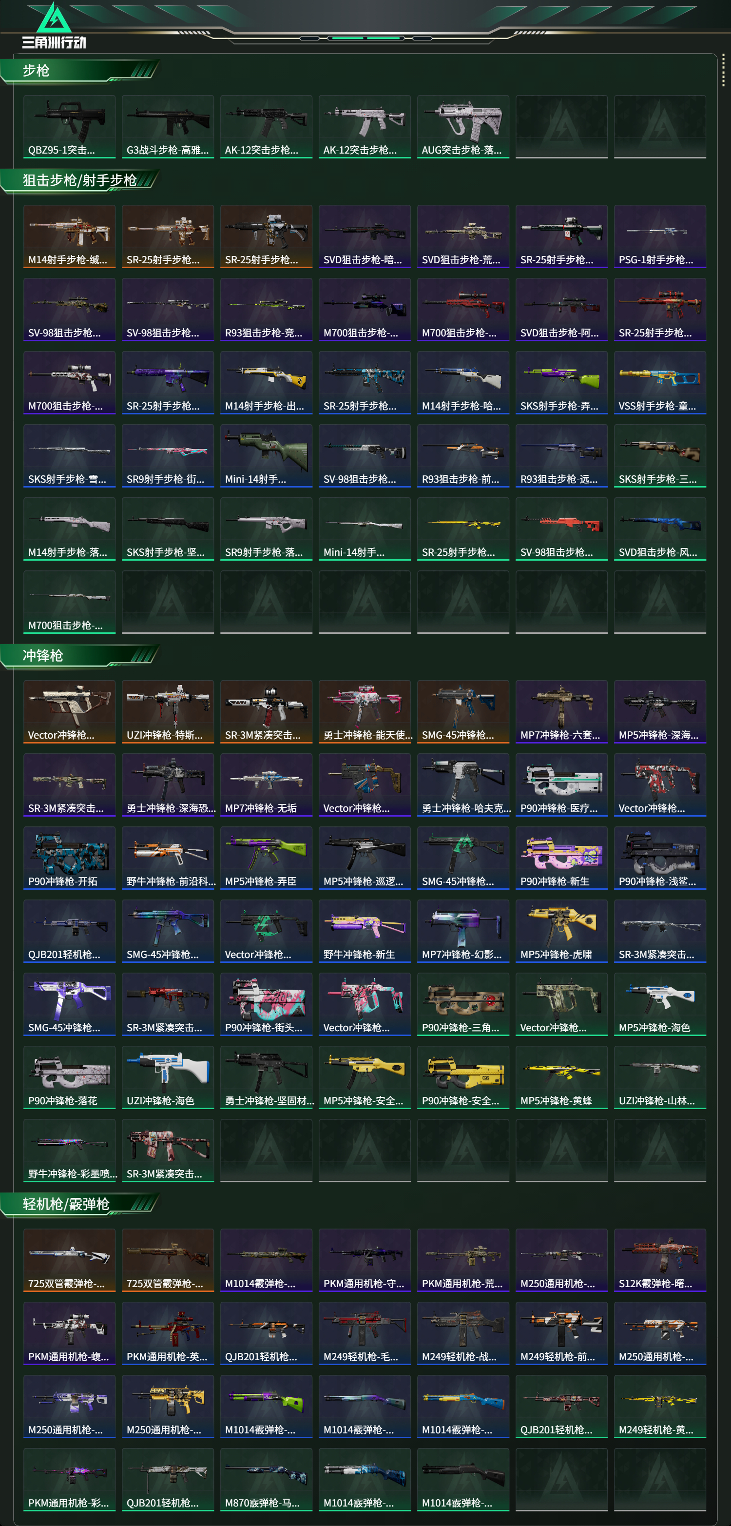 SJZCMW490871三角洲行动账号详情图10