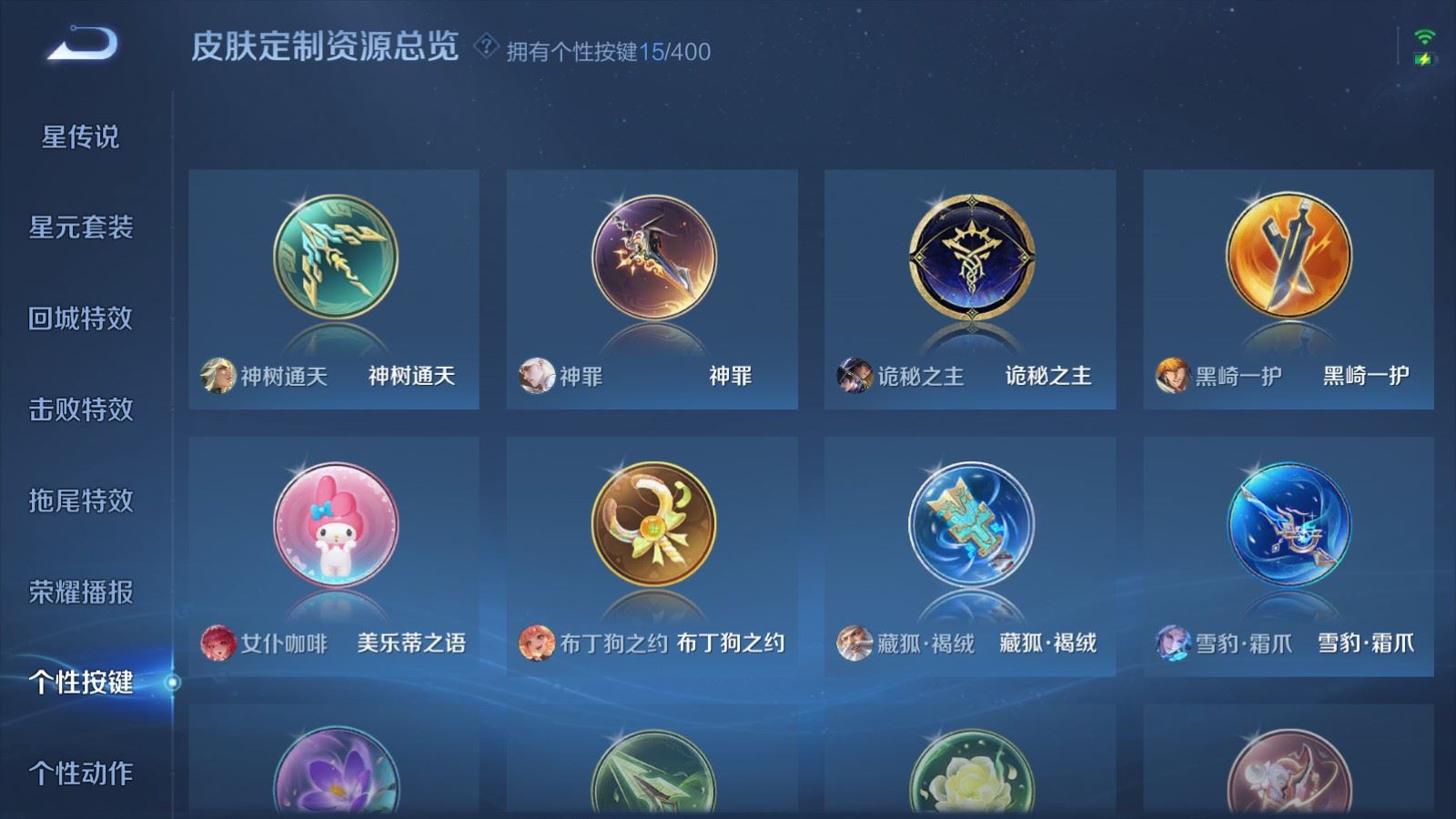 WZCMW4286247王者荣耀账号详情图24