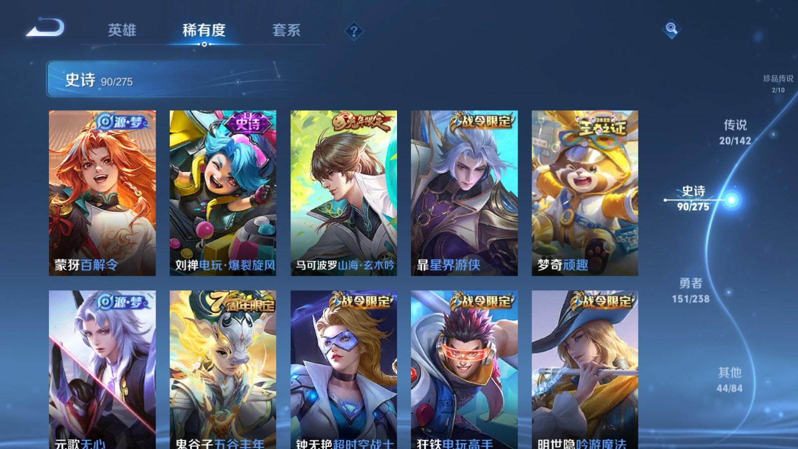 WZLX4268746王者荣耀账号详情图12