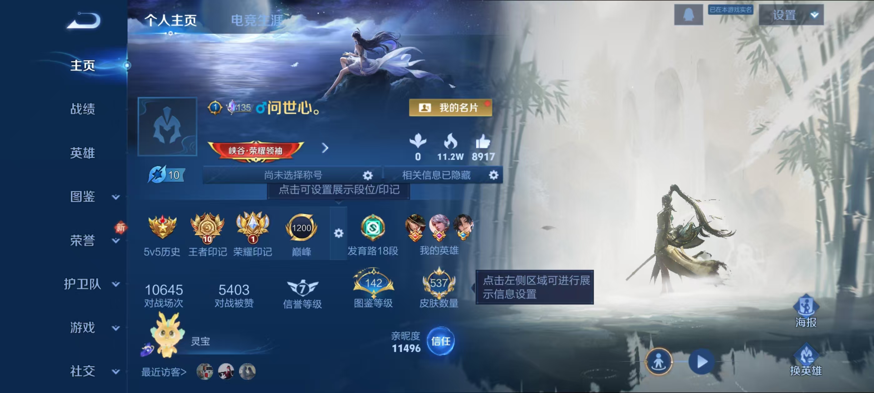 WZCMW4286144王者荣耀账号详情图2