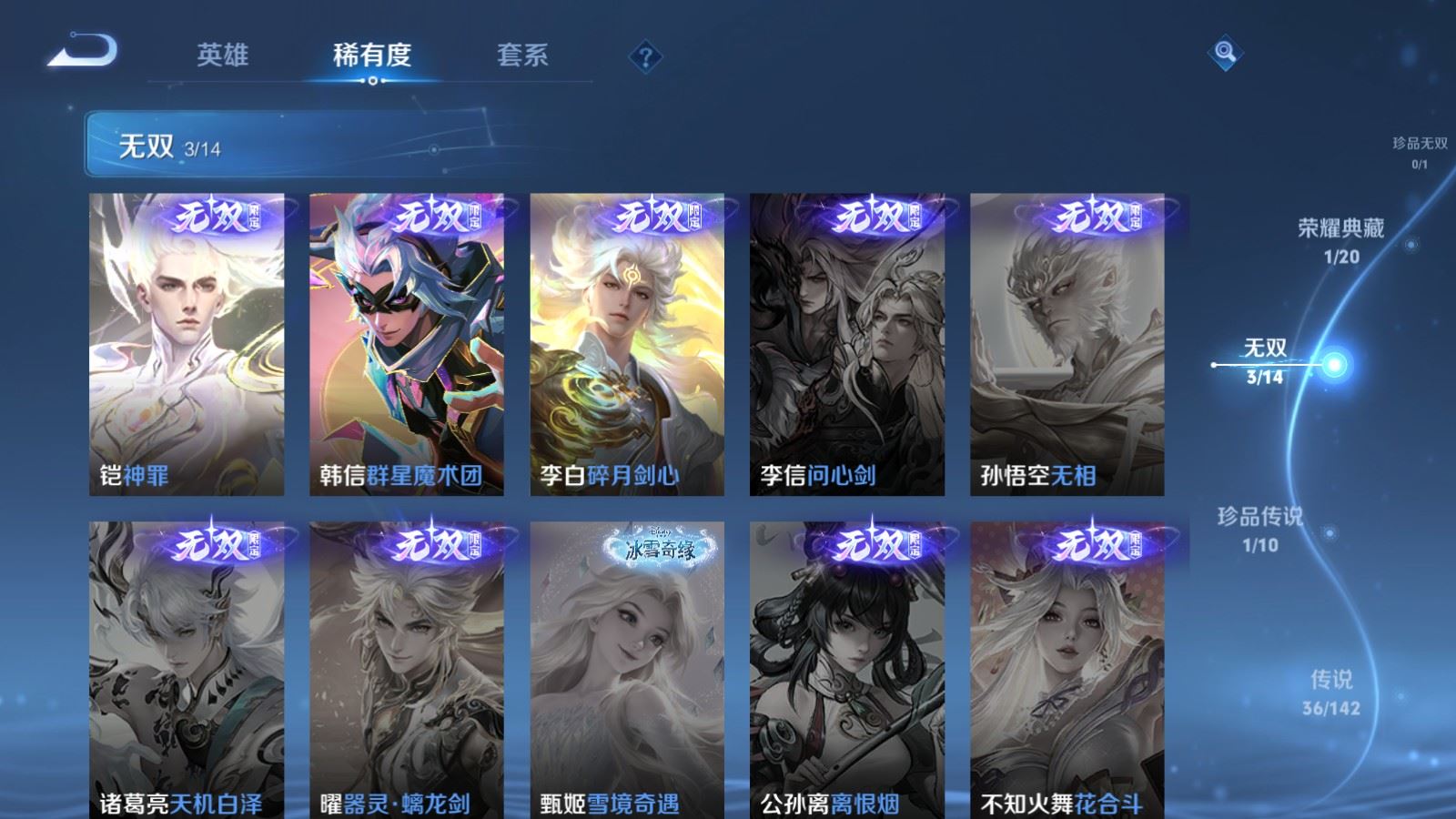 WZCMW4286261王者荣耀账号详情图7 WZCMW4286261王者荣耀账号详情图7