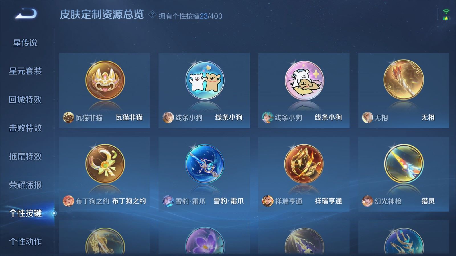 WZCMW4286397王者荣耀账号详情图36