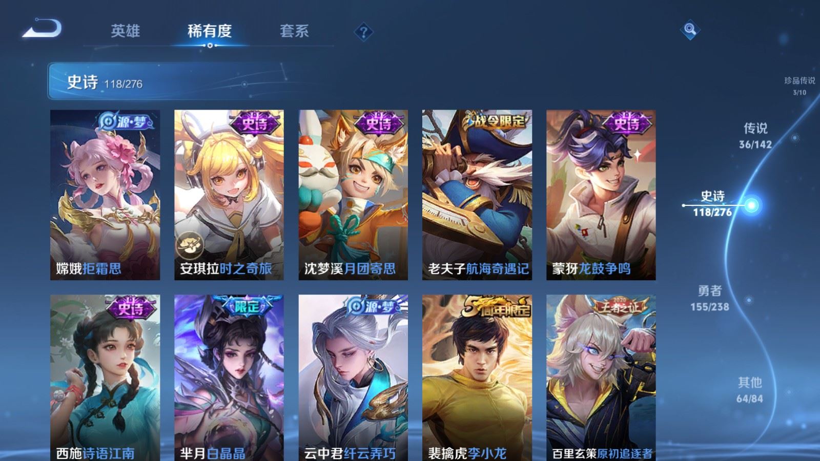 WZLX4268737王者荣耀账号详情图17 WZLX4268737王者荣耀账号详情图17