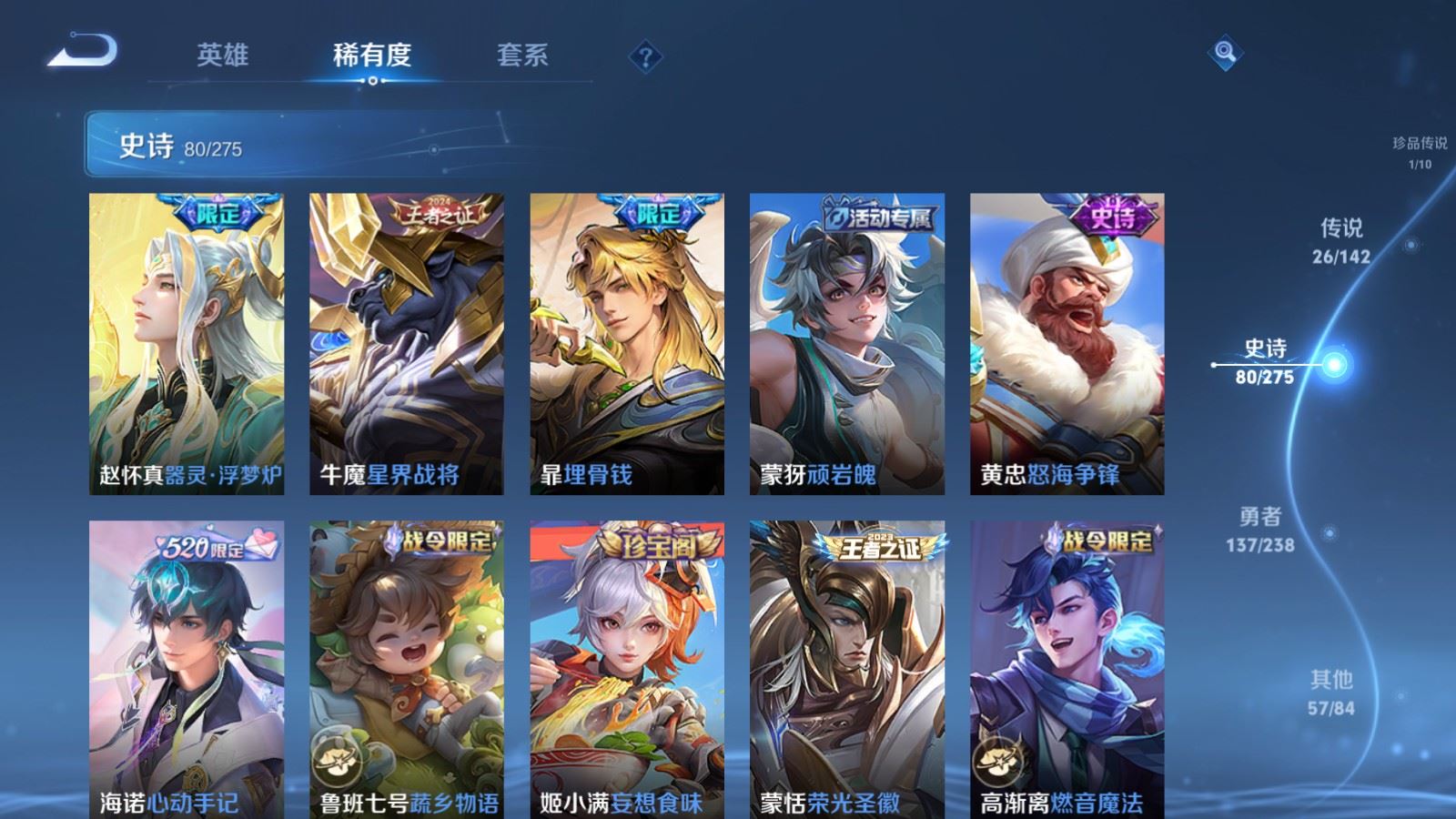 WZLX4268594王者荣耀账号详情图13 WZLX4268594王者荣耀账号详情图13